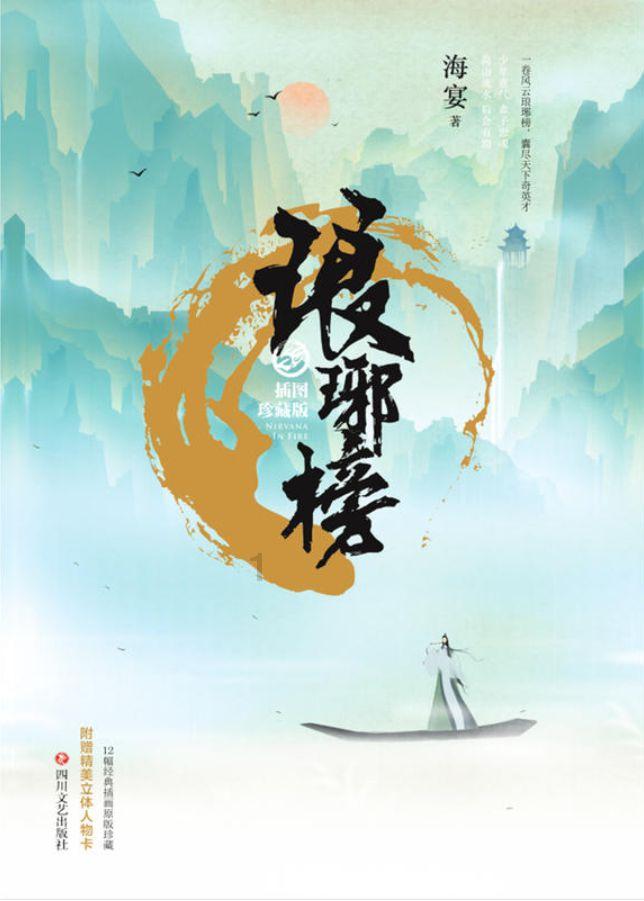 暗黑血统3