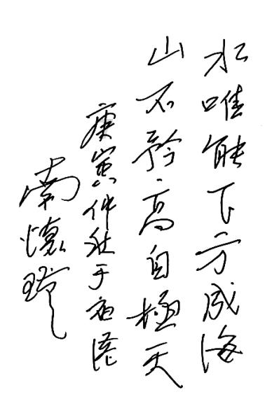 逗小猴开心系列167