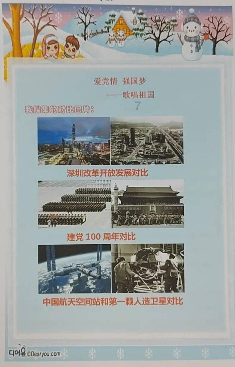 贵溪市老年体协举办2024年全民健身大拜年活动