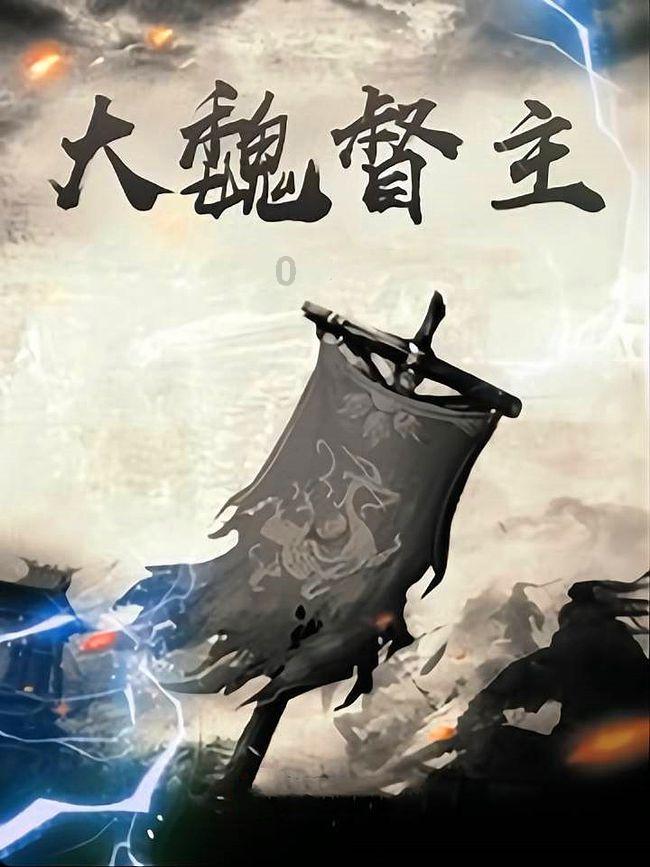 逃离危险禁地